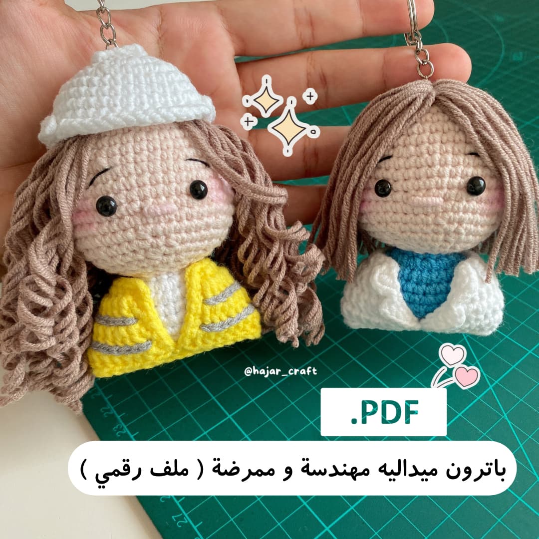 باترون المهندسة و الممرضة